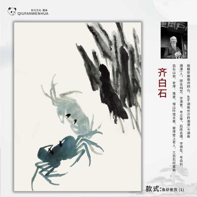 鱼虾册页-(1)
