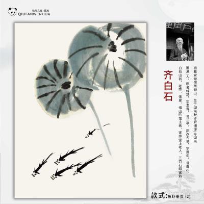 鱼虾册页-(2)
