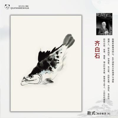 鱼虾册页-(4)