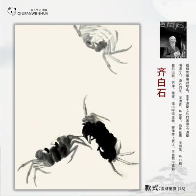 鱼虾册页-(25)
