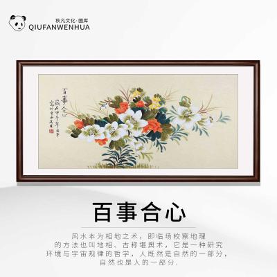 百事合心