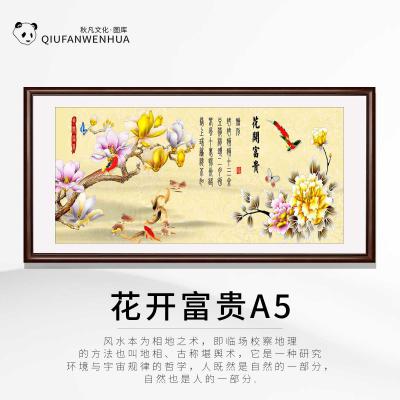 花开富贵A5