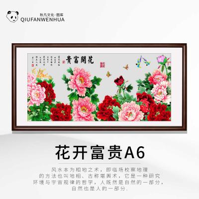 花开富贵A6
