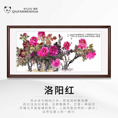 洛阳红