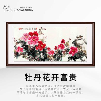 牡丹花开富贵
