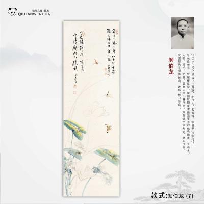 颜伯龙-(7)