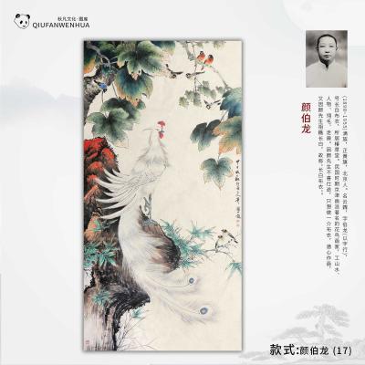 颜伯龙-(17)
