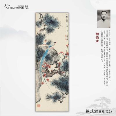 颜伯龙-(21)