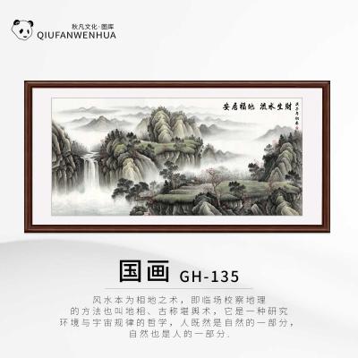 国画GH-135